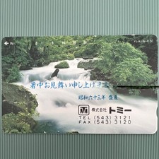 NTT Telephone Card 50 Units Landscape Cityscape Japan 1990s Collectible