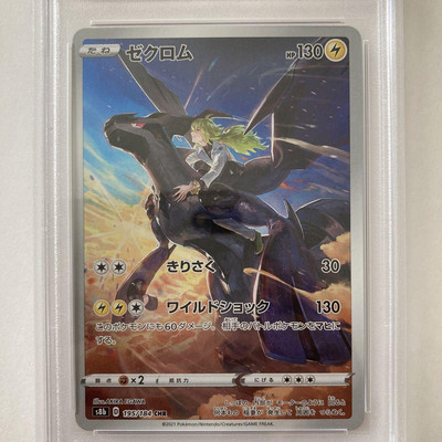 Zekrom Chr Psa10 Pokeka Pokemon Card | eBay Zekrom Chr Psa10 Pokeka Pokemon Card | eBay