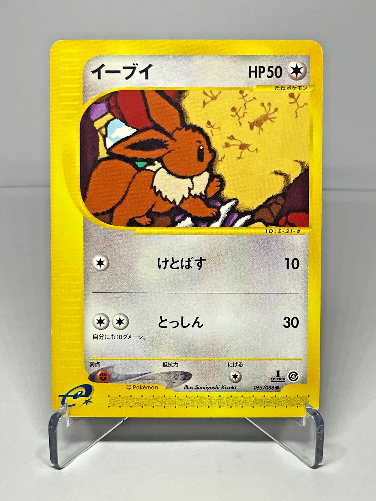 Pokemon Card Japanese Eevee 065/088 Split Earth e-Series 2002 Nintendo LP+