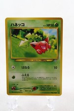 Pokémon Japanese Neo Genesis Hoppip 187