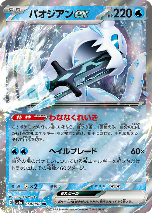 Bleeding Cool on X: Pokémon TCG Japan's Shiny Treasure ex features baby  blue Shinies: Spiritomb & Ditto. #Pokemon #PokemonTCG 🔗    / X