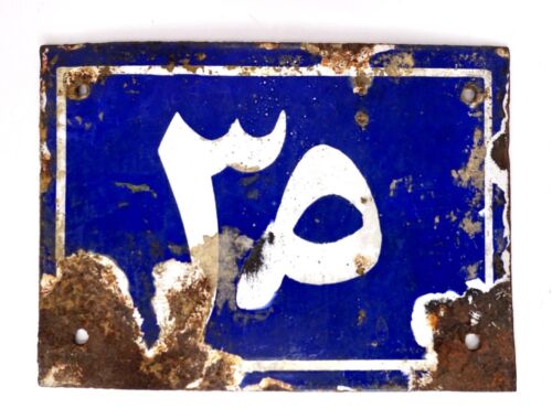 Vtg Egyptian Arabic Blue Porcelain House Apartment Number 35 Sign French Style - Picture 1 of 3