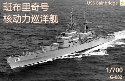 Uss Bainbridge 1/700 Nuclear-powered Cruiser Unpainted Kit Unassembled