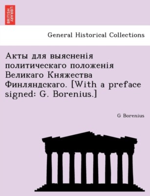 Borenius -        - X555z