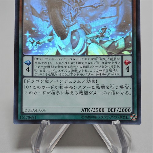Yu-Gi-Oh Odd-Eyes Pendulum Dragon DUEA-JP004 Holo Rare Ghost MINT~NM Japan e656 - Picture 3 of 9