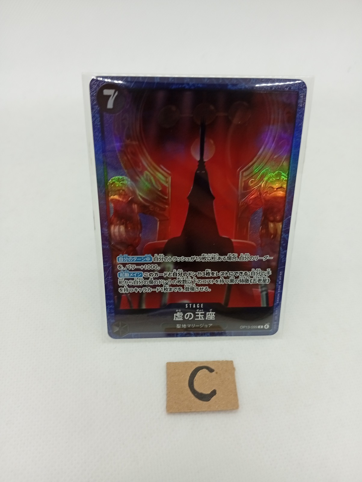 The Empty Throne OP13-099 BASE SHOP  Promo Japan ONE PIECE Card  Japanese