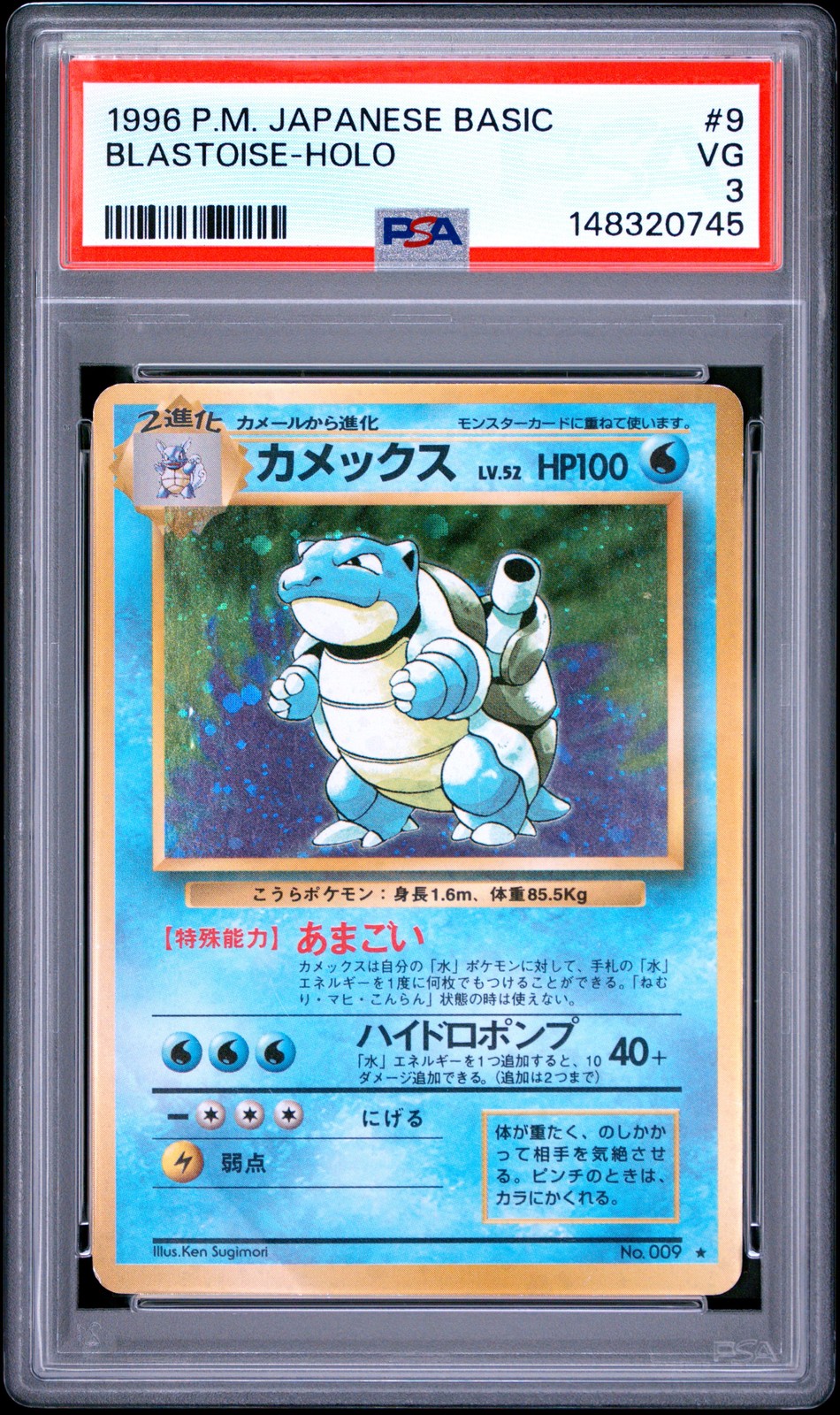 1996 Pokemon Expansion Pack JP 009 Blastoise Holo PSA 3 148320745