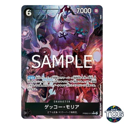 Gecko Moria R PRB02-013 Parallel THE BEST vol 2 PRB-02 One Piece Card Game Japan