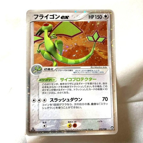 Flygon Ex World Champions Pack 075/108