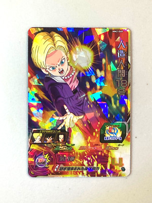 Android 18 SR (3 star) Card MM2-048 Super Dragon Ball Heroes