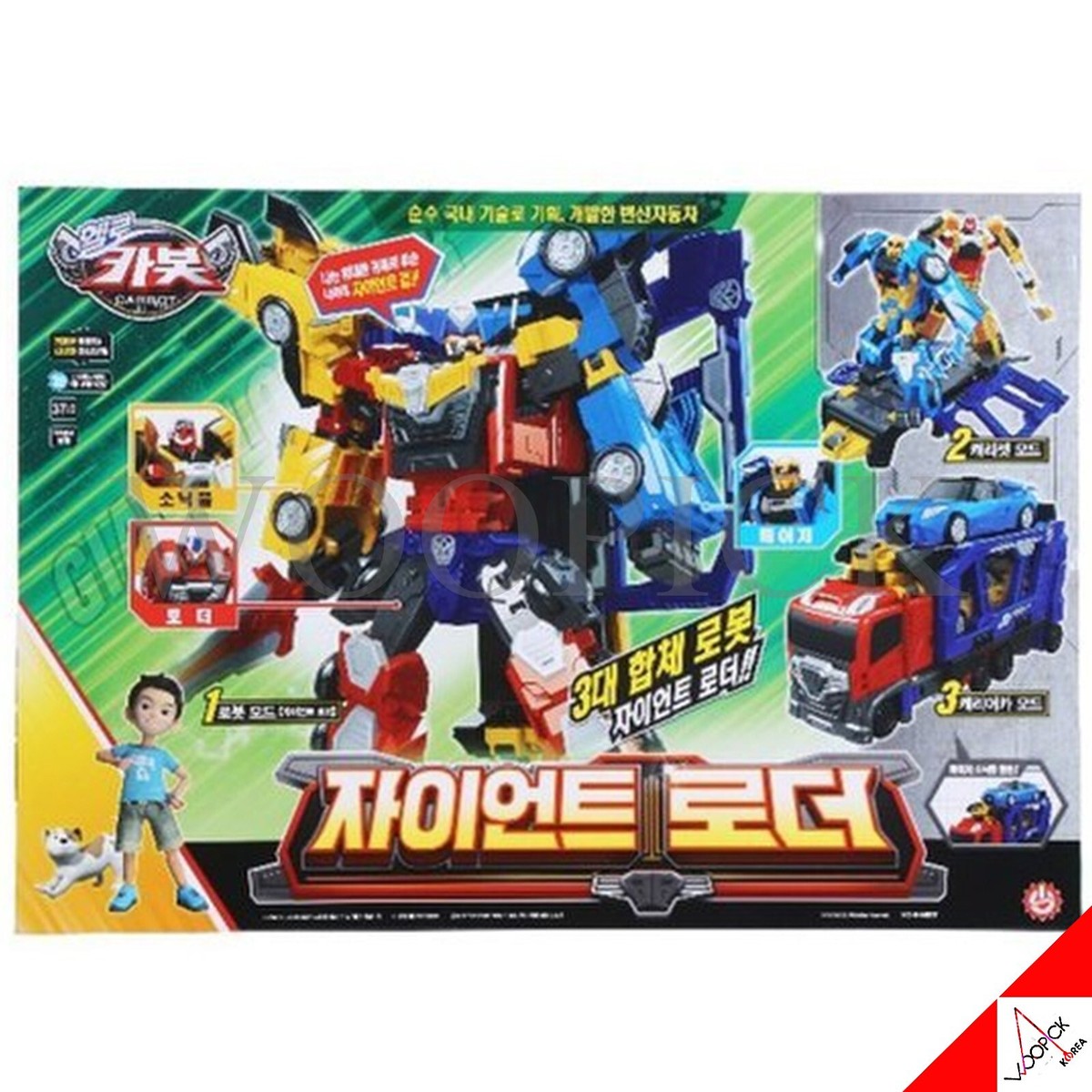 韓国トイ　ハローカーボット　ジャイアントローダー オールスター　三体合体 Hello Carbot GIANT LOADER SET Transformer Robot Set Pager Sonic