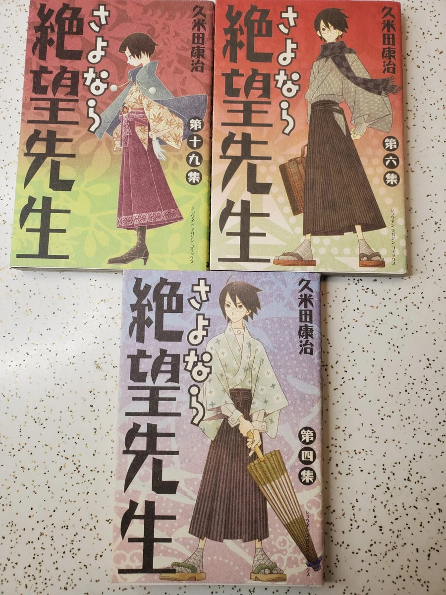 Sayonara zetsubou sensei deals