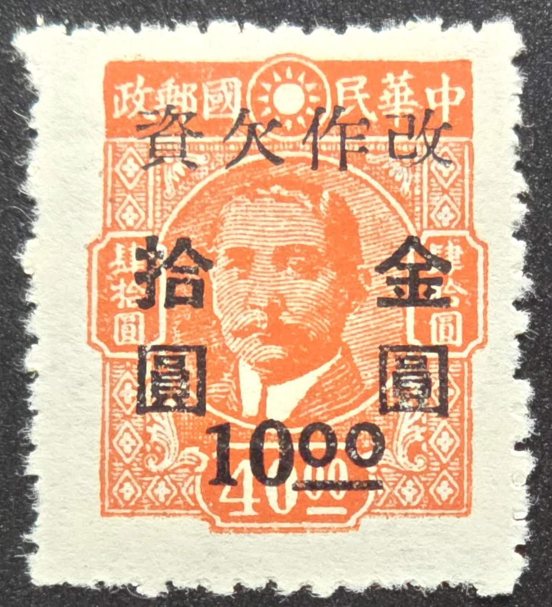 中国邮票 世界自然遗产——澄江化石地》特种邮票- 中国邮政集团有限公司