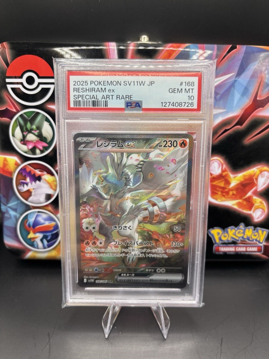 PSA10 レシラムex #168 SPECIAL ART RARE PSA 10 2025 POKEMON JPN SV11W-WHITE FLARE SPECIAL ART RARE