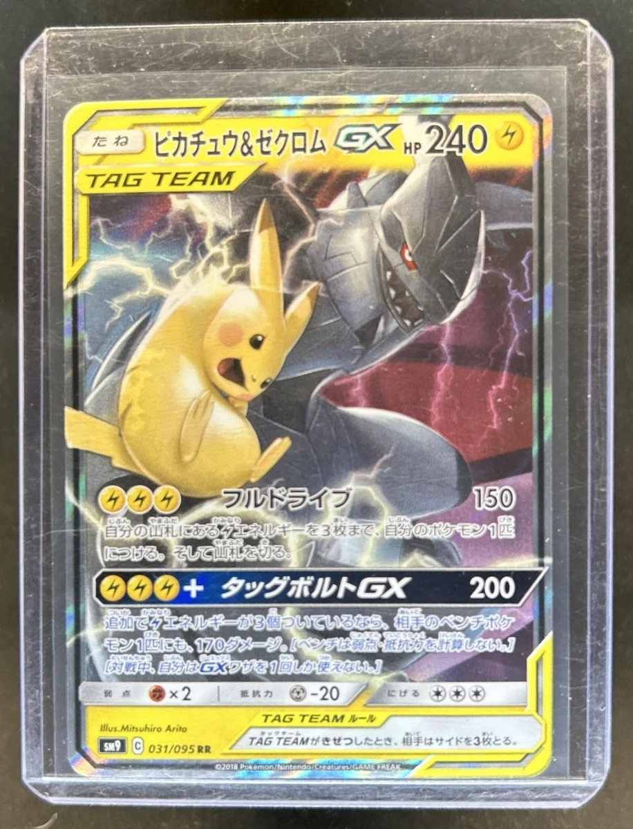 Pikachu & Zekrom GX 031/095 Sm9: Tag Bolt for sale | eBay