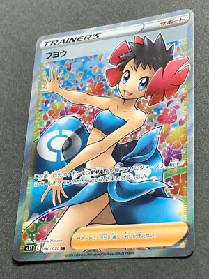 びすこってぃ　sr Pokemon Card Bellibolt ex SR 086/071 sv2D Clay Burst