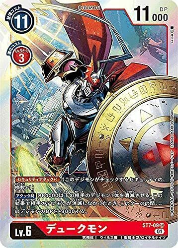 tcg digimon card game Digimon card game TCG ST-7 SR Dukemon Holo JAPANESE