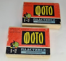 SET OF TWO USSR 9x12cm EXPIRED MOSCOW PLANT ISOCHROMATIC PHOTOPLATES PACKS