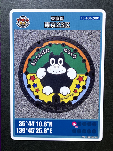 Norakuro 23 Wards of Tokyo Manhole Cover Card TCG Japanese Anime Promotion - Imagen 1 de 6