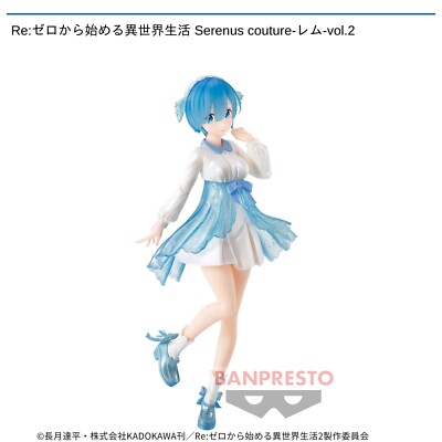 Re Zero figure rem Serenus couture vol 2 banpresto JP