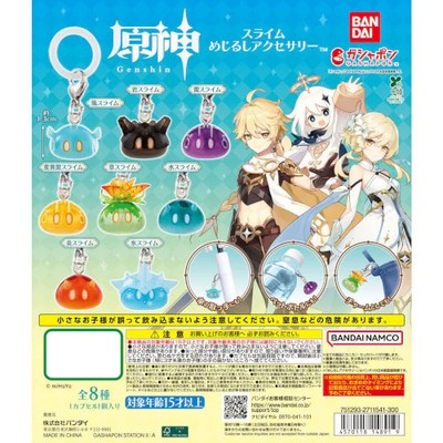 Genshin Impact Slime Dangler Mascot Series Bandai 1-Inch Key Chain