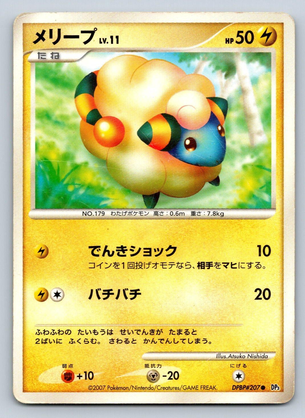 Mareep DPBP#207 Pokemon Card Japanese DP3 Shining Darkness Unlimited 2007 HP/DMG