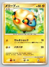 Mareep Prices | Pokemon Japanese Shining Darkness | Pokemon Cards