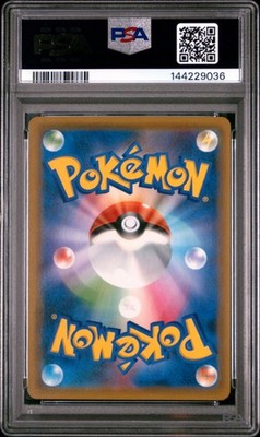 2019 POKEMON JAPANESE SM PROMO POKEMON CENTER KYOTO #325 TEA PARTY