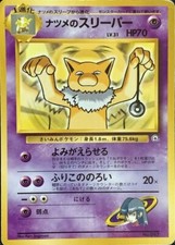 Sabrina's Hypno Pokemon Card Game Pocket Monster Nintendo Japanese 1996 No.097 2
