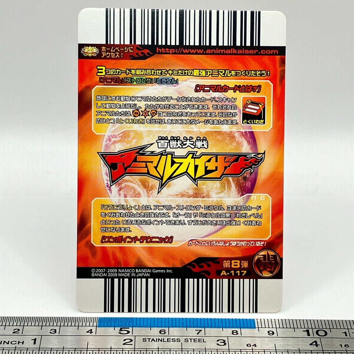 ライチュウ　スラッシュ　クレセリア　つきのきらめき　ナッシー　マナフィ Indo-Pacific Sailfish Animal Kaiser A-117 AK Card Namco Bandai