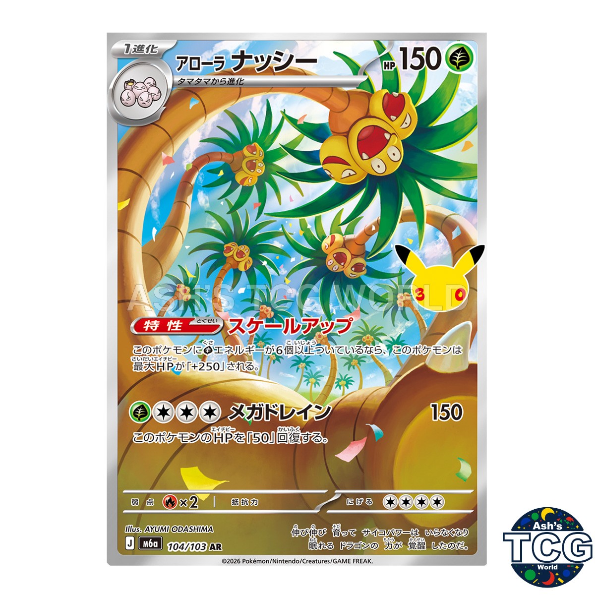 Alolan Exeggutor AR 104/103 M6a 30th CELEBRATION Pokemon Card Japanese