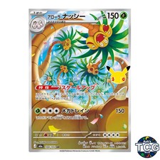 Alolan Exeggutor AR 104/103 M6a 30th CELEBRATION Pokemon Card Japanese