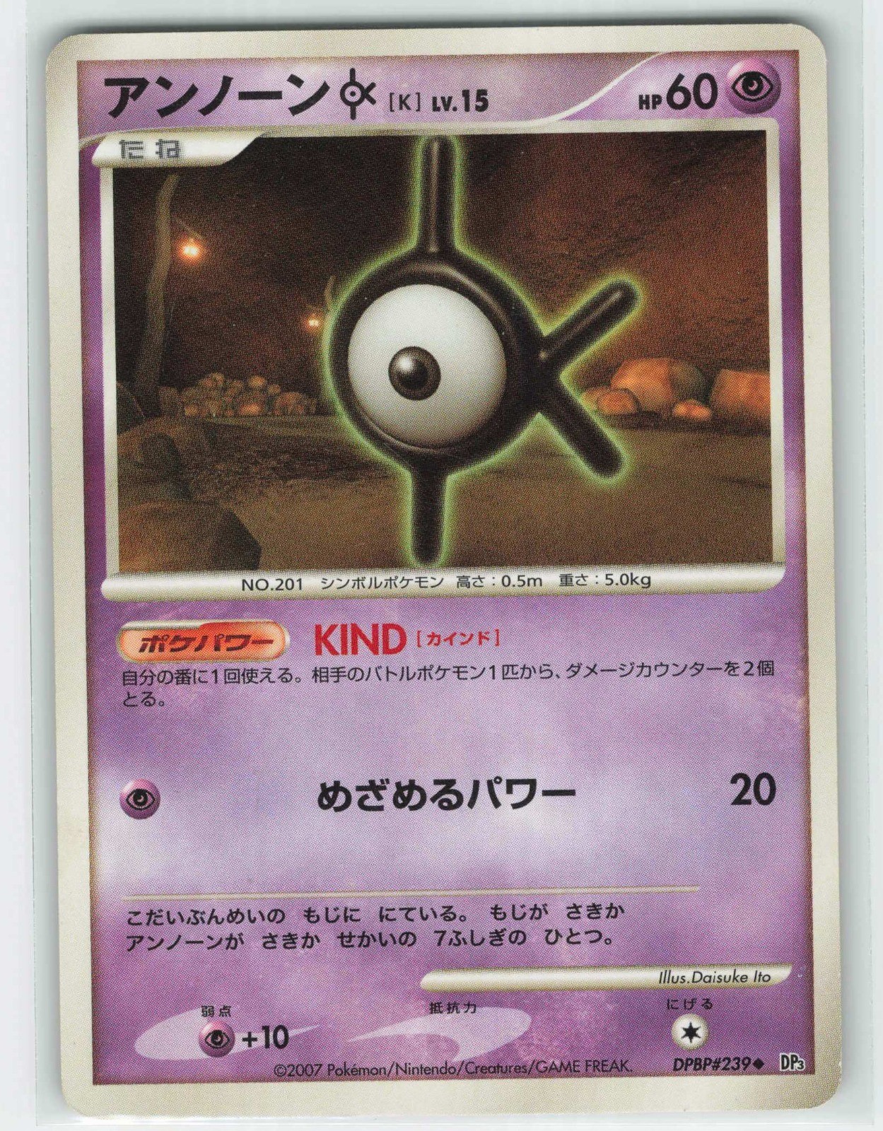 2007 Pokemon, DP3: Shining Darkness, #239 Unown K, Uncommon LP