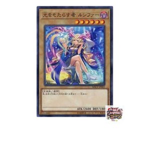 Yugioh Light Bringer Lucifer
