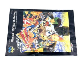 Neo Geo AES  World Heroes 2 JET ROM Cartridge ADK Tested from JAPAN Excellent