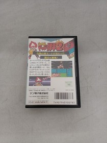 SANSOFT Dodge Danpei 2 Famicom Game Cartridge EMS Tested Used