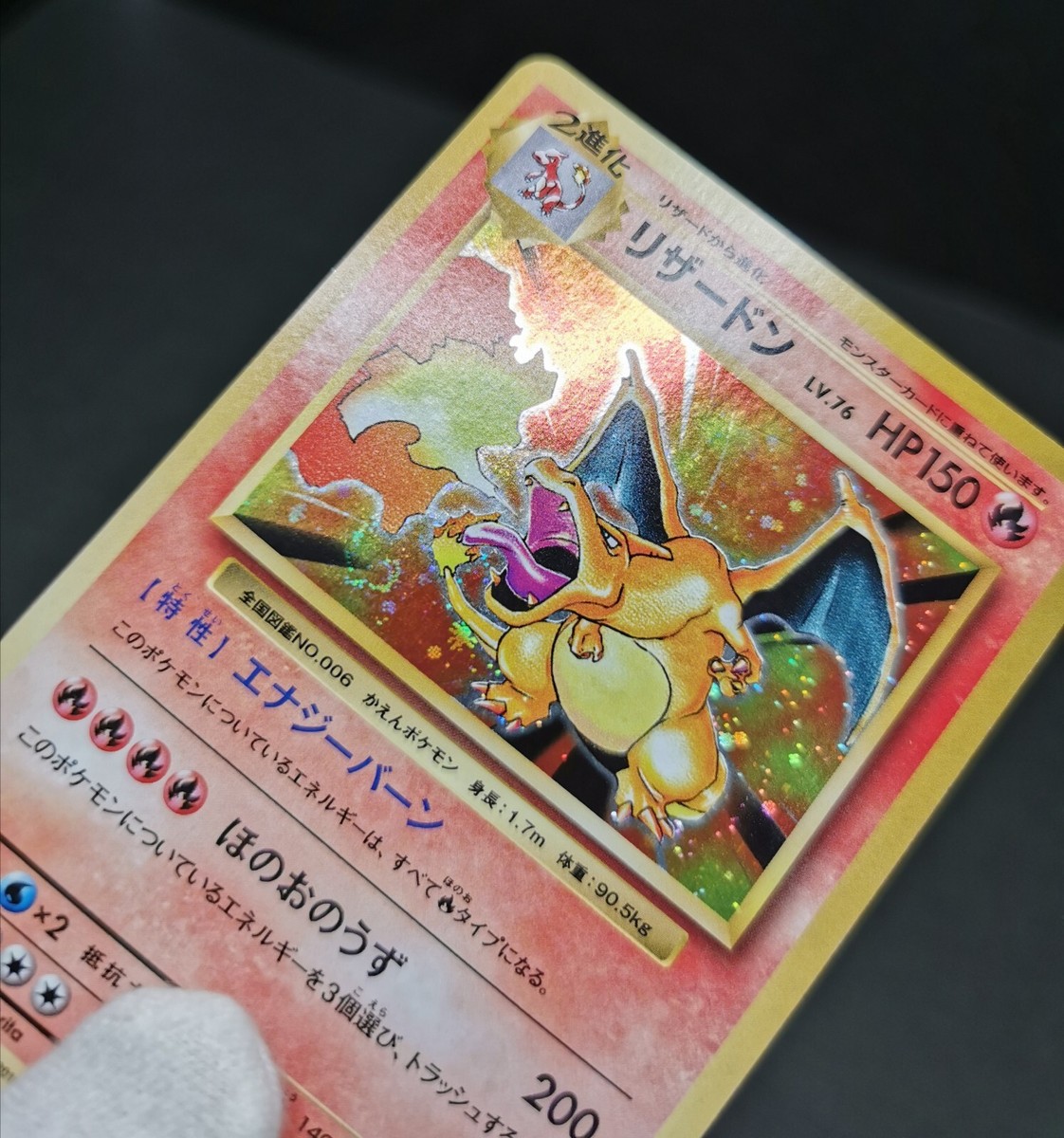 Pokemon card Charizard 011/087 R CP6 1st ED 20th Anniversary Pokemon card Charizard 011/087 R CP6 1st ED 20th Anniversary