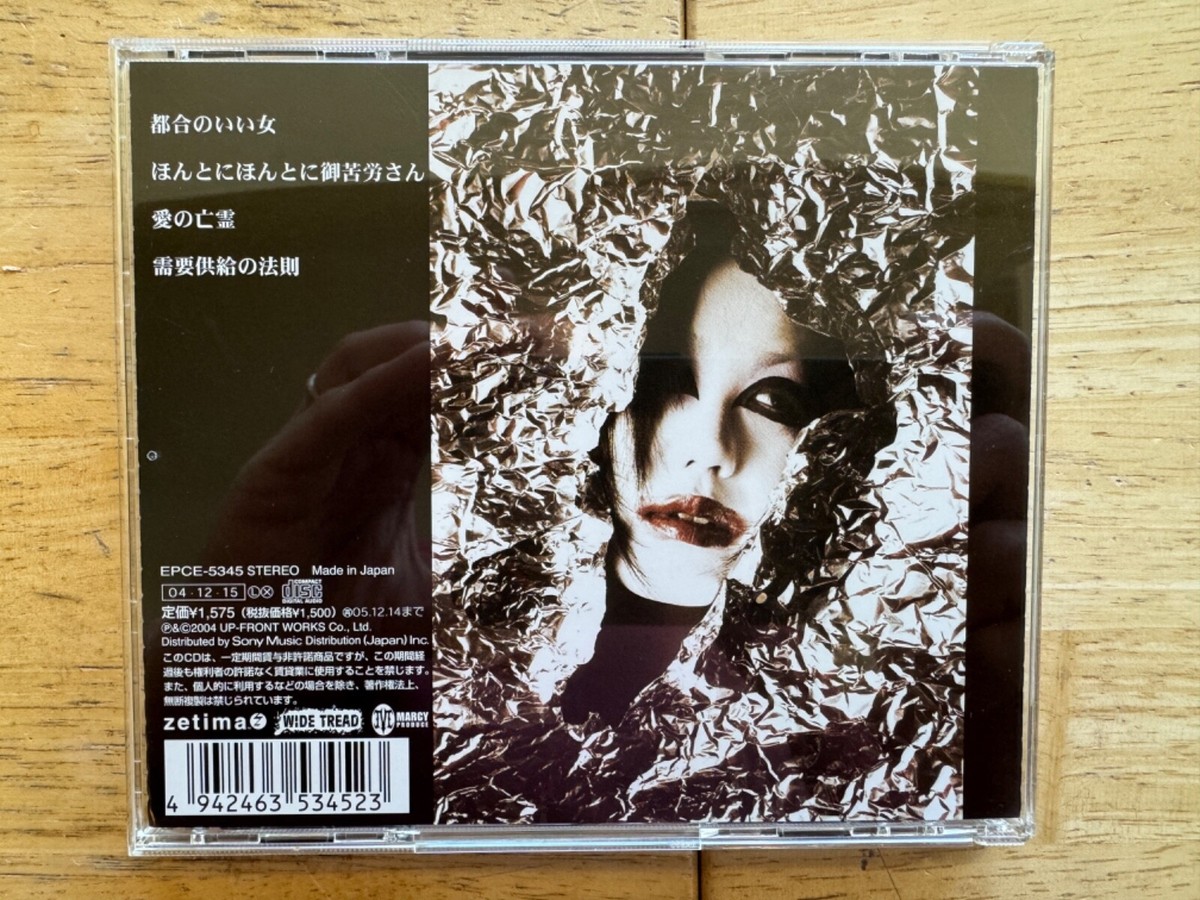 Inugami Circus Dan - 2004 Up-Front Works Co., Ltd. CD - Punk