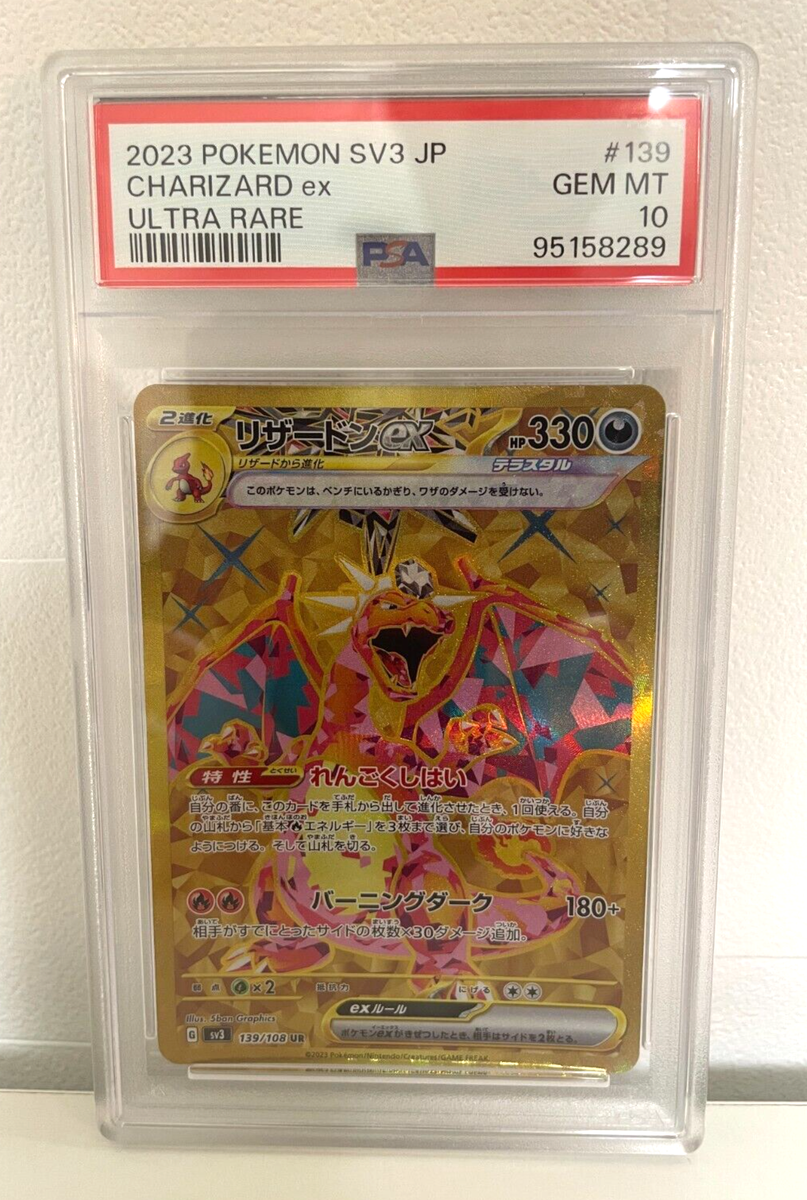 PSA10 Pokemon Card Charizard ex 139/108 UR Ruler Of The Black