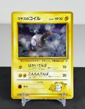 Lt. Surge's Magnemite - No. 081 Gym Heroes Deck Japanese MP Pokemon TCG