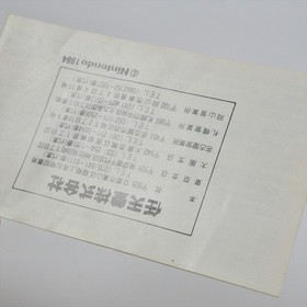 BALLOON FIGHT Famicom Nintendo 0719 fc