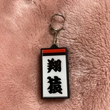 SUMO Rikishi Shozaru Keychain Please Read The Description