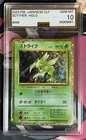 Scyther 006/032 Pokemon TCG Classic: Venusaur Holo (Japanese) AGS Gem Mint 10