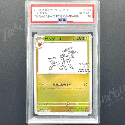 Pokemon Card Japanese Jolteon Yu Nagaba Promo 064/SV-P PSA 10 Graded