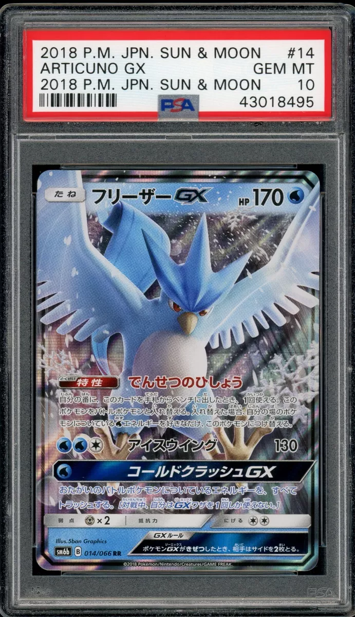 Articuno GX