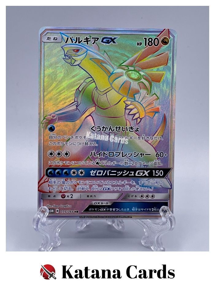 EX/NM Pokemon Cards Palkia-GX Hyper Rare (HR) 075/066 SM5M EX/NM Pokemon Cards Palkia-GX Hyper Rare (HR) 075/066 SM5M