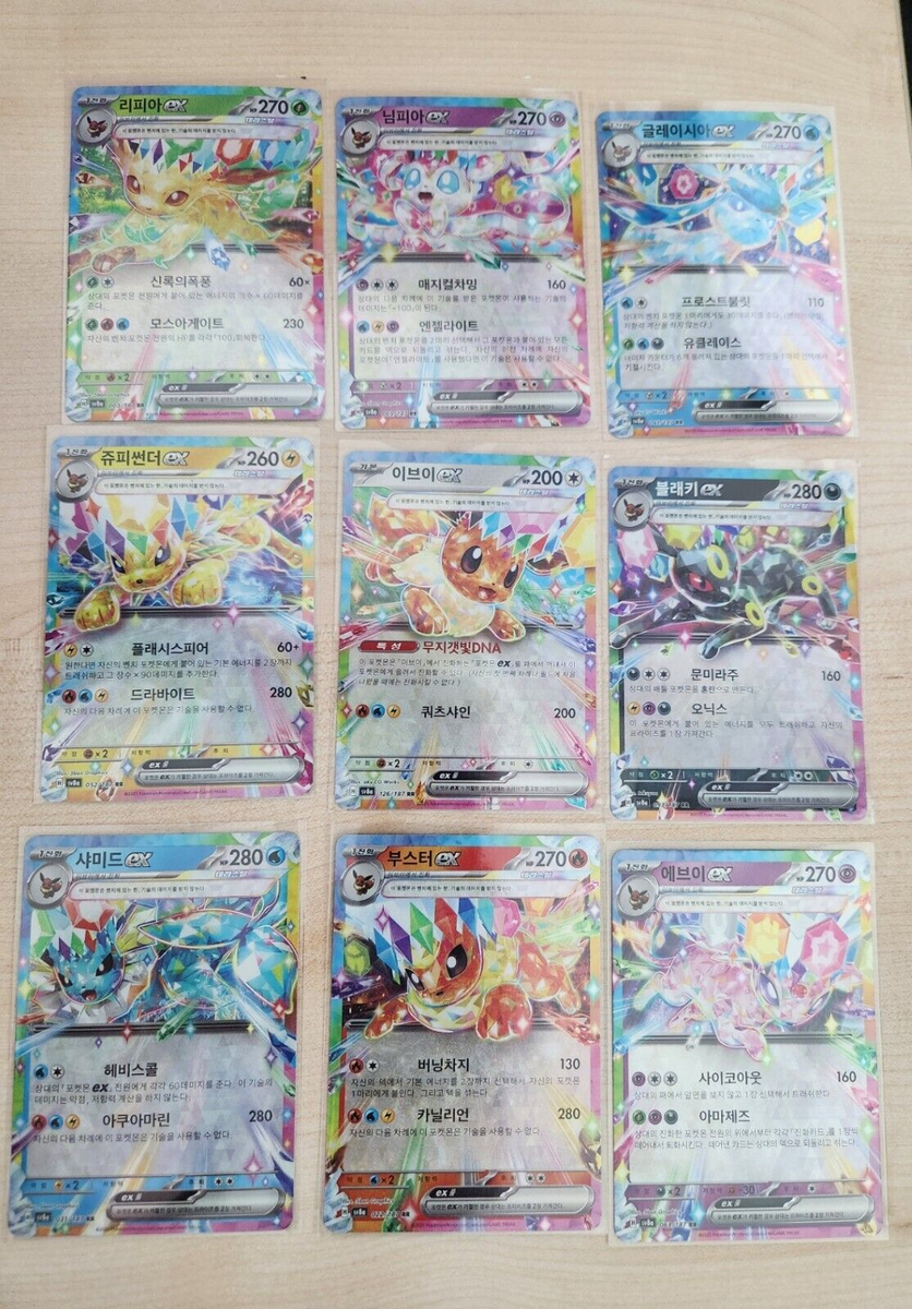 Eevee Evolution RR 9 card set sv8a Terastal Festival ex Pokemon