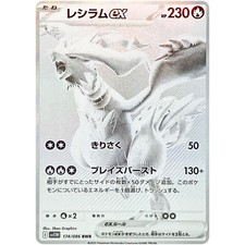 Reshiram ex #174 Prices | Pokemon Japanese White Flare | Pokemon Cards