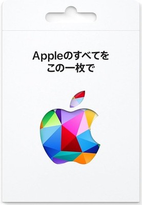 Japan Apple iTunes & App Store Gift Card 10,000 JPY