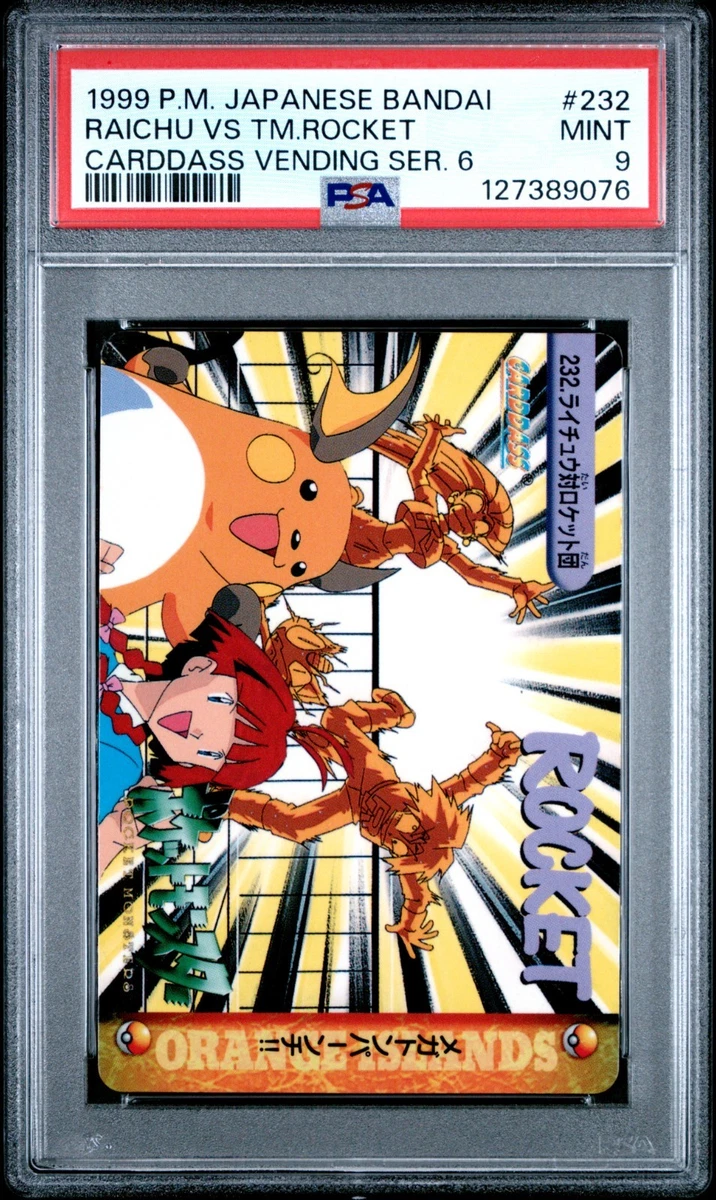 Pokémon TCG Bandai Team Rocket Japanese Individual Trading Card